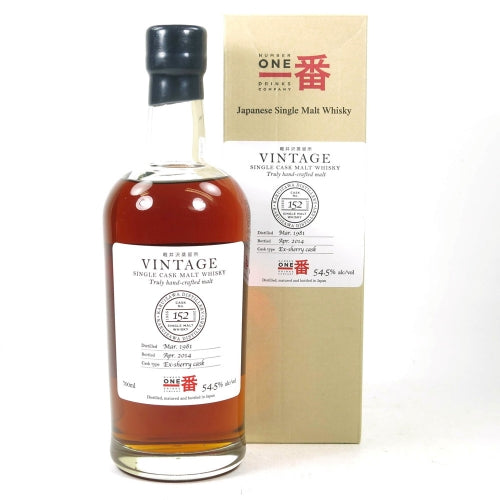 Karuizawa 1981 33 Years Cask 152 - The Whisky Shop Singapore