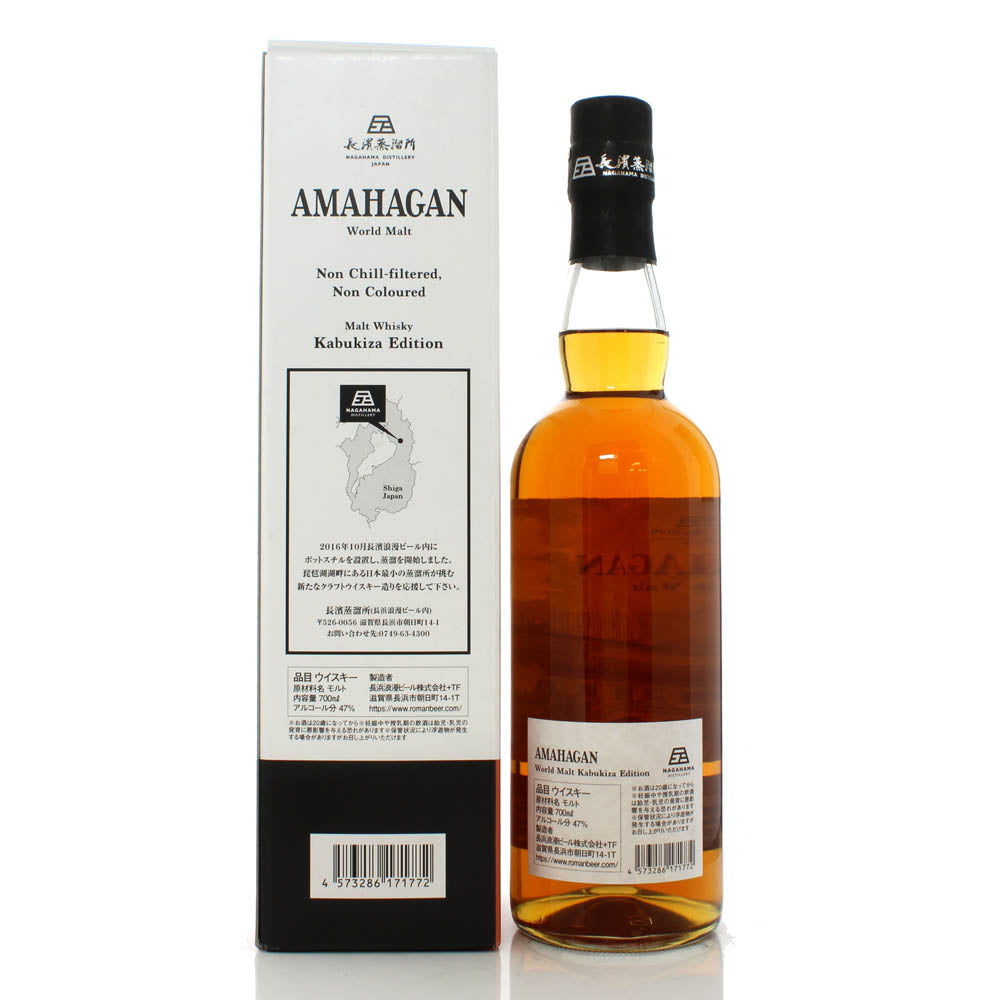 Amahagan World Malt Kabukiza Edition Sherry Cask ABV 47% 700ml